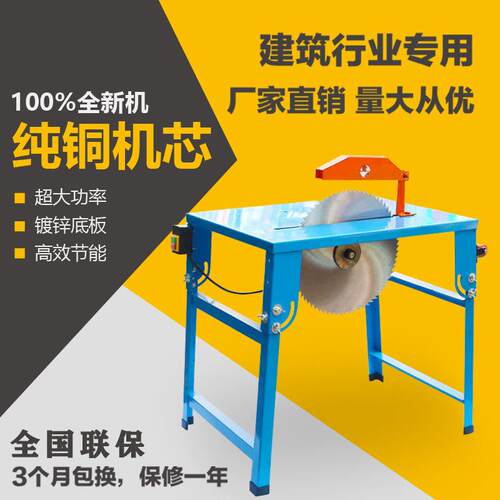 台州沃马三4工千瓦KW单相220400型相3V可折叠台锯400型木开料机工