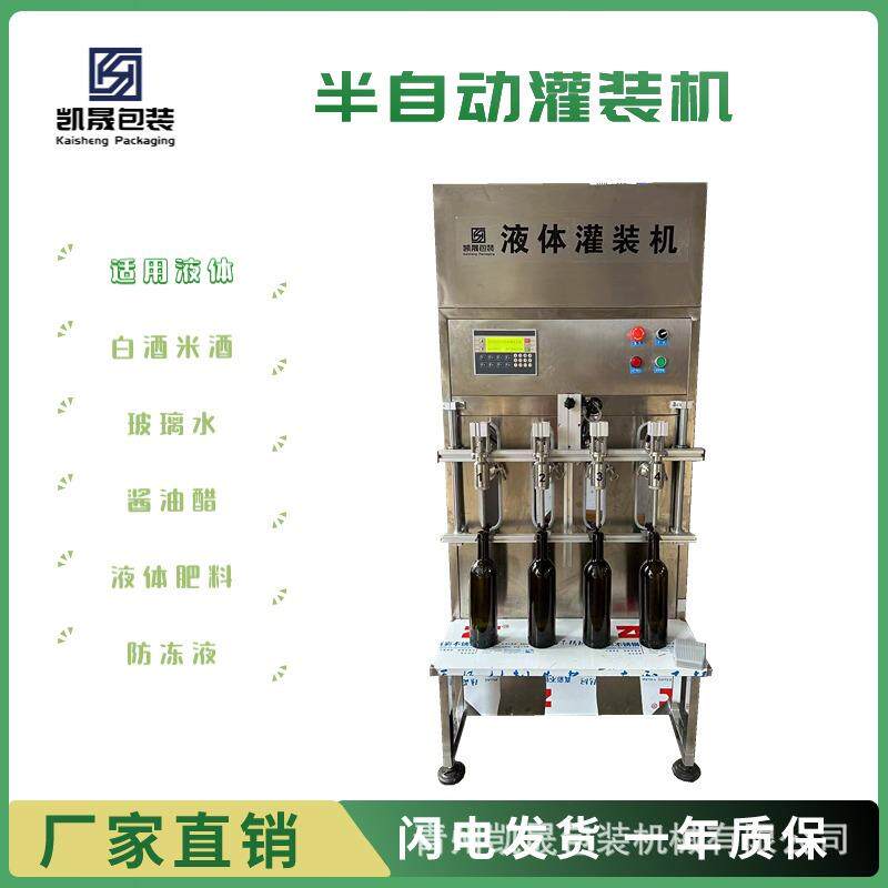 小型半自动口服液药水灌装机白酒食醋玻璃水防冻液定量罐装设备
