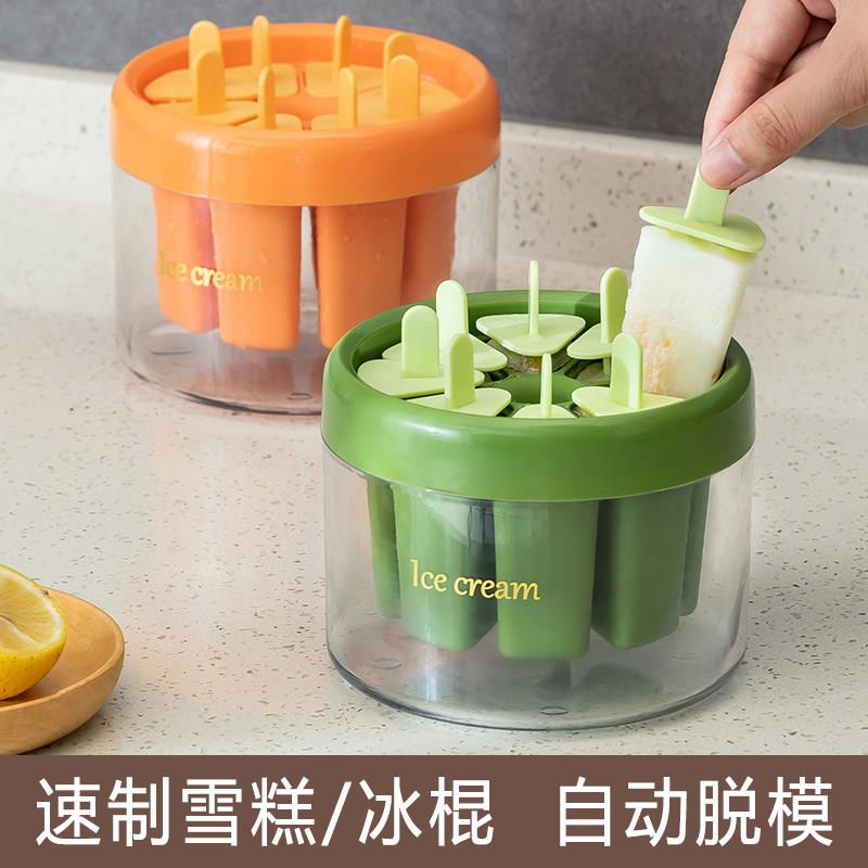 食品级自制安全放心 DIY雪糕/冰棍模具家用冰棍冰棒冰糕模具图片
