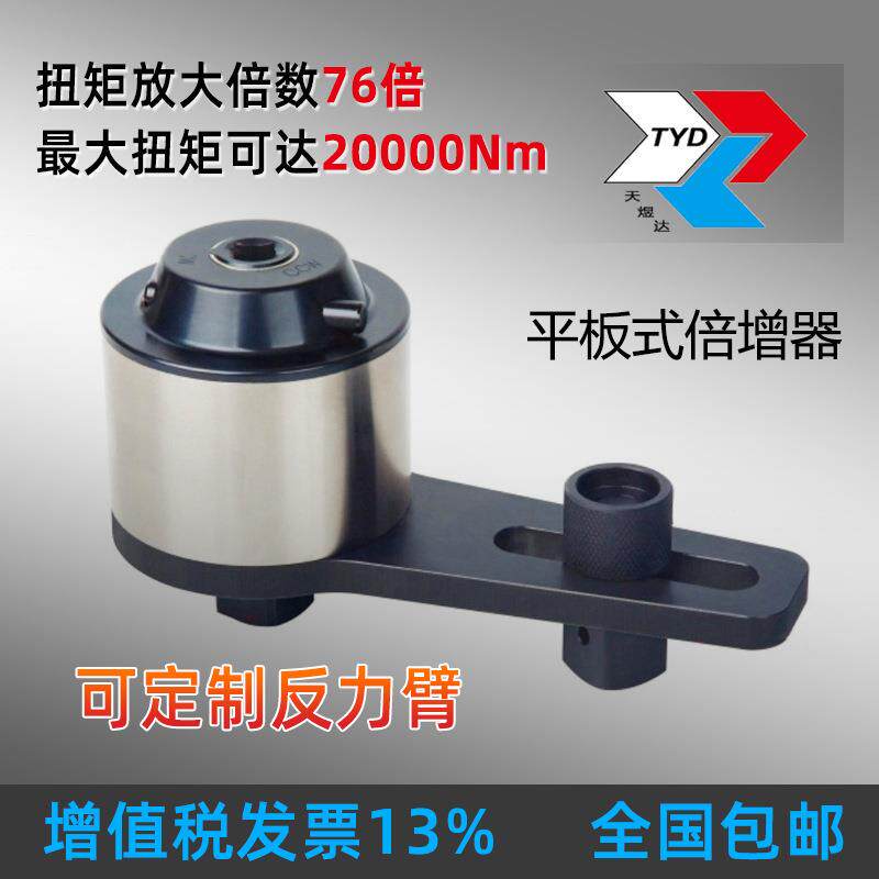 扭力倍增器平板式倍增器76倍扭矩放大高达20000Nm操作使用方便