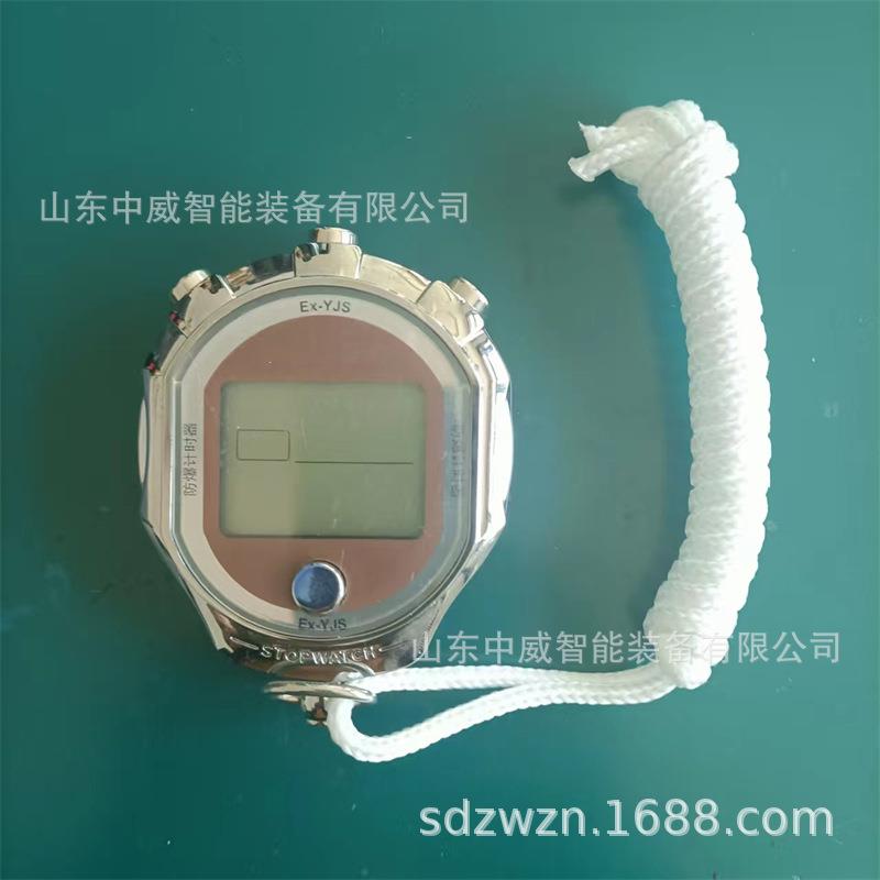 煤矿井下用防爆计时器秒表 诚意出售计时器 矿用Ex-YJS防爆计时器