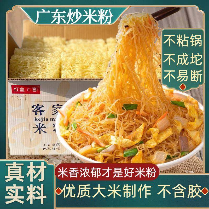 江西特产米粉广东正宗炒米粉客家米粉炒米粉干 干温州桂林炒粉,粮油调味/速食/干货/烘焙,方便米线/米粉,淘宝优惠券,粉丝福利购,淘宝优惠卷