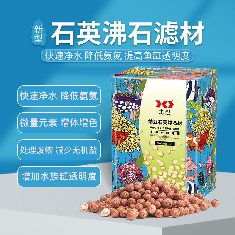 十川小型鱼缸过滤石英球纳米培菌球过滤材料水族箱细菌屋净水底