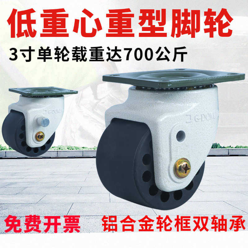 福马轮重型机器轮小车驱动铝芯轮聚氨酯低重心轮载重700公斤轱辘