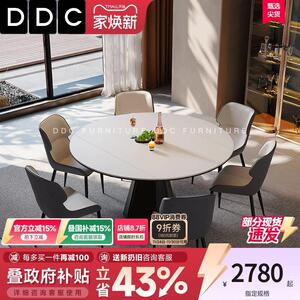 DDC意式极简全托岩板餐桌客厅可伸缩折叠不占地方圆饭桌一桌两用