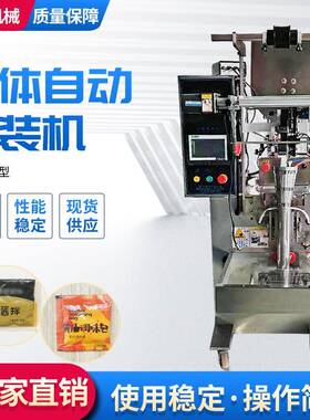 厂家供应番茄酱包装机辣椒酱料包装机械调味酱包装机价格