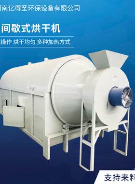 铁粉锯末间歇式烘干机橡胶颗粒电磁加热炒锅干燥沙子污泥烘干