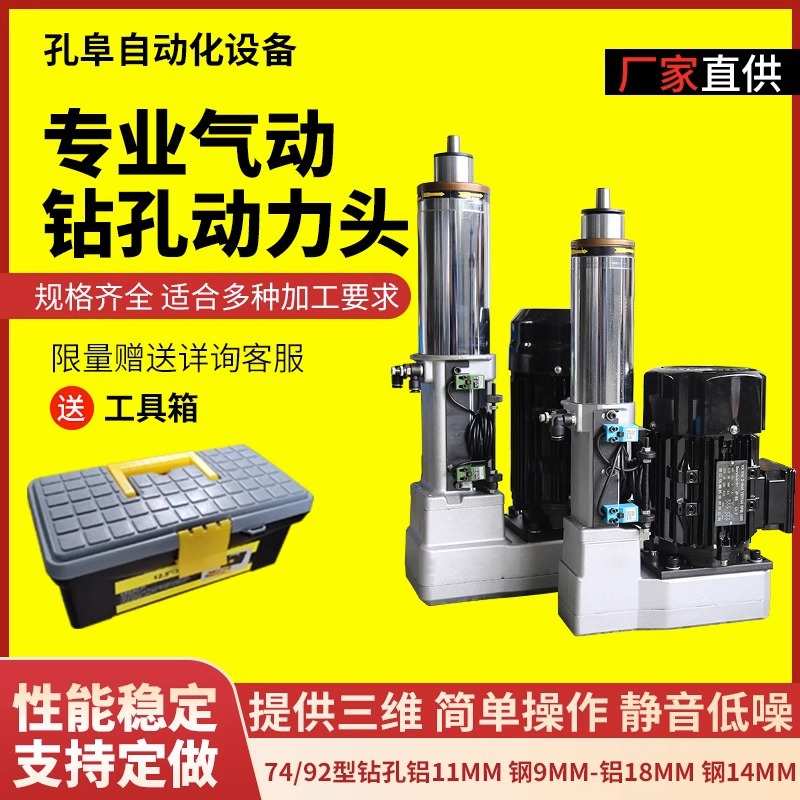 74/92气动钻孔动力头深孔钻自动进给打孔高精带阻尼器厂家直销