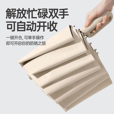 Automatic buckle umbrella folding折叠晴雨伞全自动环扣雨伞