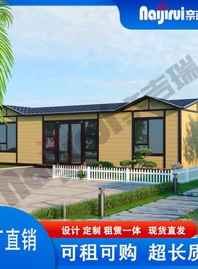 移动房集成房屋活动板房奈吉瑞JCC8轻钢别墅可移动民宿