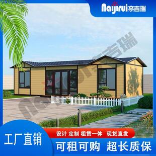 移动房集成房屋活动板房奈吉瑞JCC8轻钢别墅可移动民宿