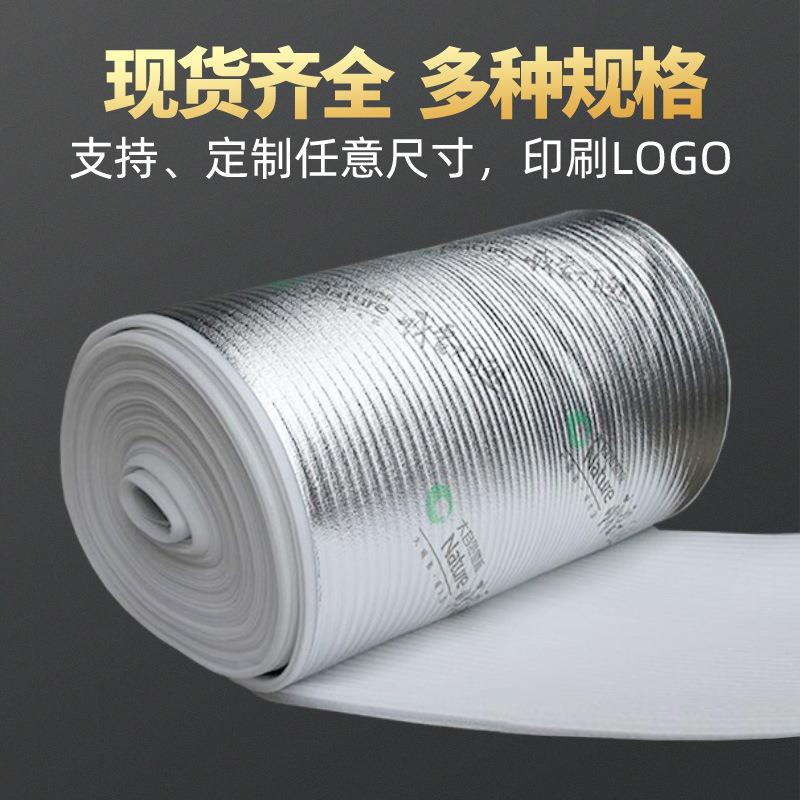 珠铝棉复袋膜屋顶铝箔隔热防晒膜地板防潮珍地暖保温RBQ膜保温材