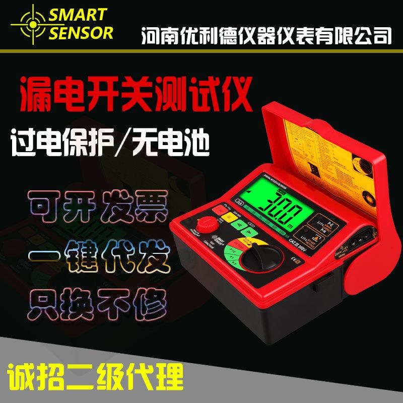 AR5406 漏电开关检测仪测试仪 电源保险丝插座测试器