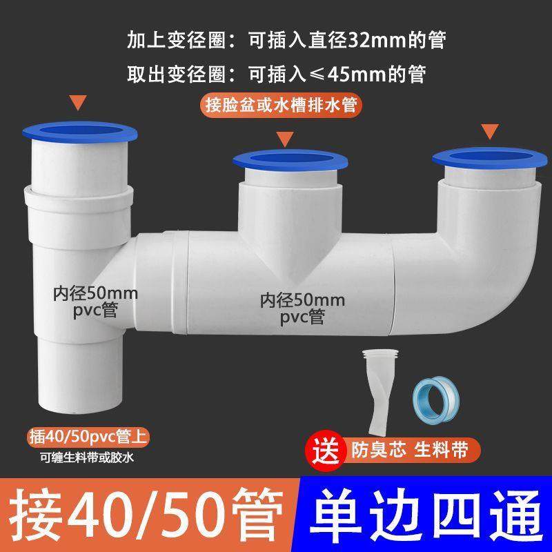 厨房水槽洗碗机净水器洗菜盆前置洗衣机排水管内插三通接头下水器,家装主材,水槽下水器,淘宝优惠券,粉丝福利购,淘宝优惠卷