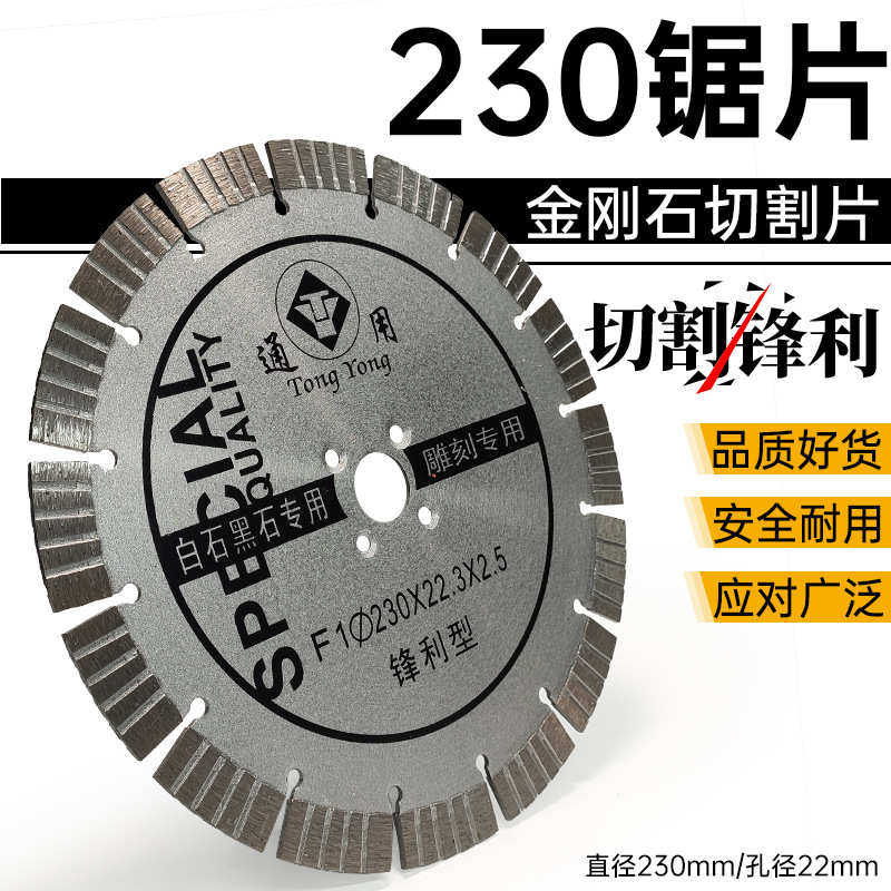 230角磨机金刚石锯片190切割片石材干切片混凝土水泥花岗岩大切片