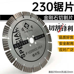 230角磨机金刚石锯片190切割片石材干切片混凝土水泥花岗岩大切片