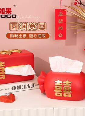 结婚纸巾盒喜字红色纸巾盒婚礼专用客厅纸巾套抽纸盒婚庆用品大全
