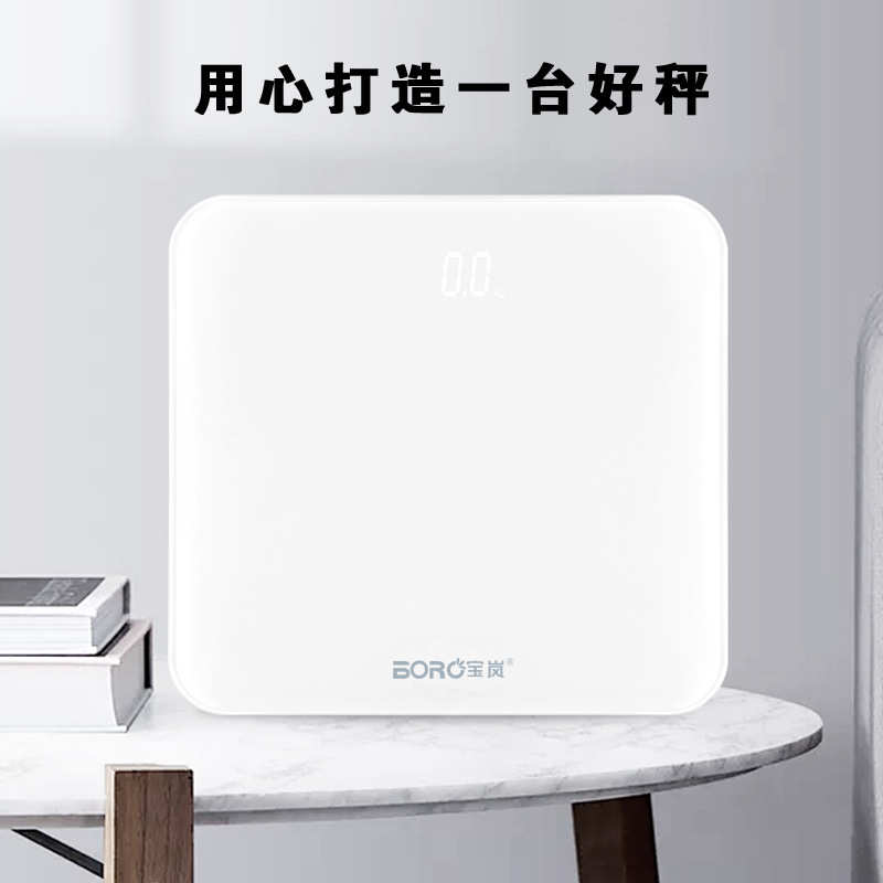 岚宝充电电子秤健康称重boro人体体重计计隐礼品usb秤屏led体重