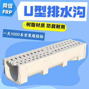玻璃钢成品排水沟盖板一体线型树脂U型槽排水沟厨房庭院屋檐家用
