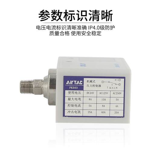 压力自动气压开关控制器机械式气动空压机水泵增压泵PK510