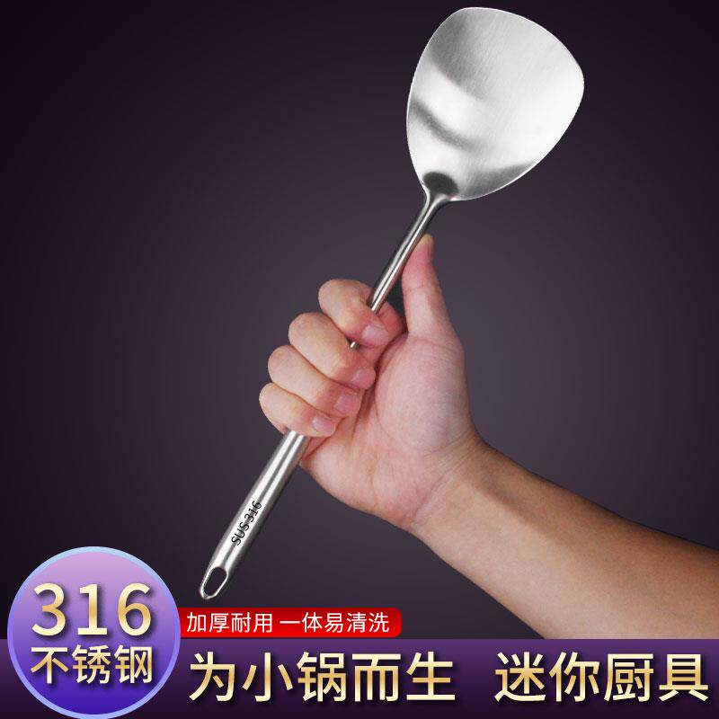 304不锈钢小锅铲迷你炒菜小铲子汤勺厨具套组316家用宿舍短柄煎铲
