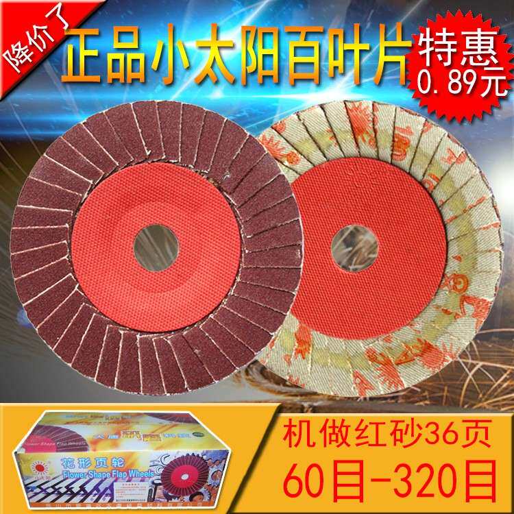 j8百页百叶片花形抛光片轮现货新角磨机砂纸片页不锈钢轮g3