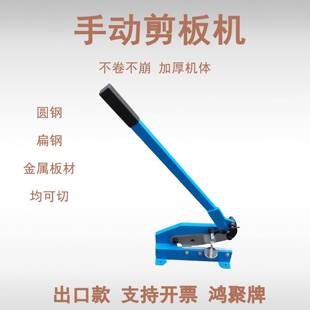 供应小型钢扳剪切无毛刺加厚铜铁铝金钢铁皮板剪手动剪板机牌