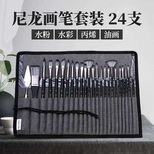 热卖24件套画笔套装帆布笔帘油画笔尼龙毛水粉水彩美术画笔