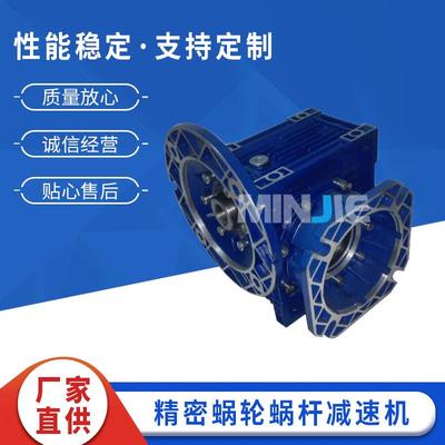 兰色蜗轮蜗杆减速机RV系列带输出法兰减速机小型蜗轮蜗杆减速机