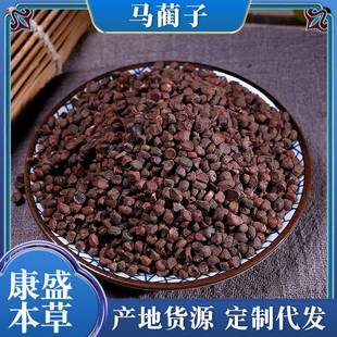 马蔺子庵闾子马莲子蠡实荔实马兰子马莲子马楝子马帚子