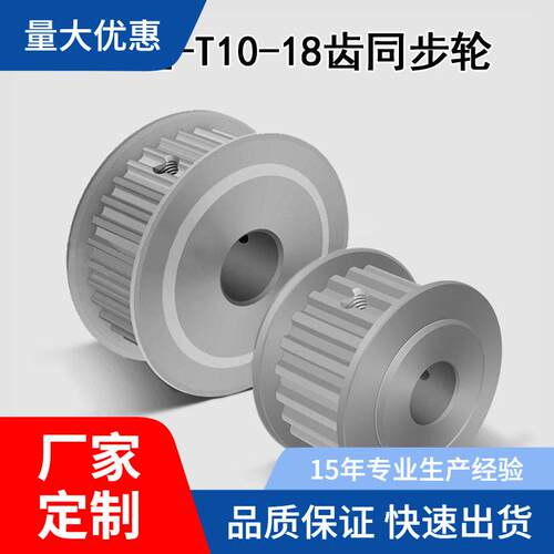 EAR29-T10250/300孔12-30两面平同步轮AF型T10-18齿槽宽27/32铝