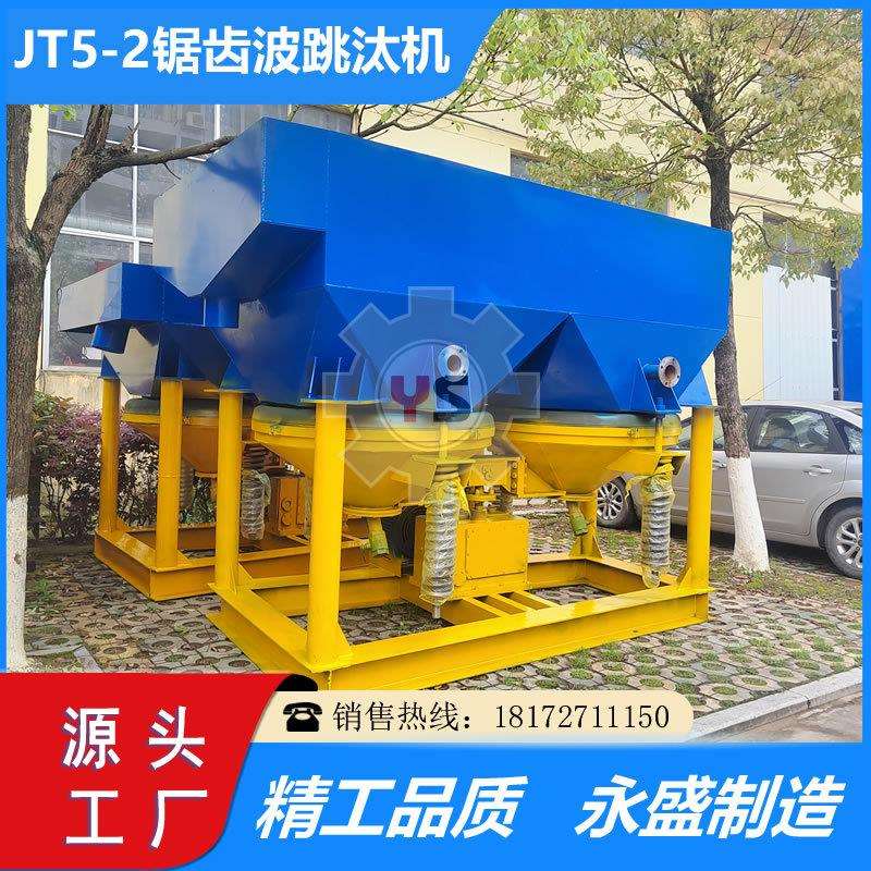 重晶石分选锯齿波跳汰机钨锡铁金属矿重选设备单双动力跳汰机型号
