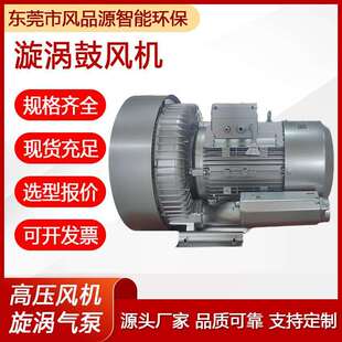 2LG943 气泵高压工业鼓风机吸附真空吸附 7BH高压漩涡风机旋涡式