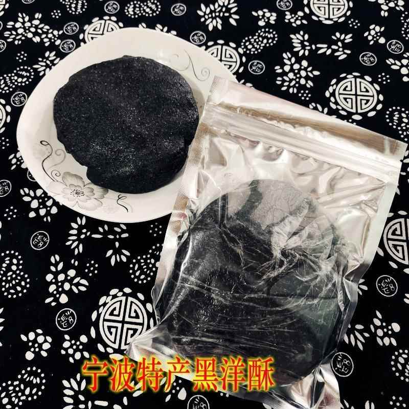 宁波黑芝麻汤圆馅猪油汤团黑洋酥元宵月饼包子青团馅料低糖低油