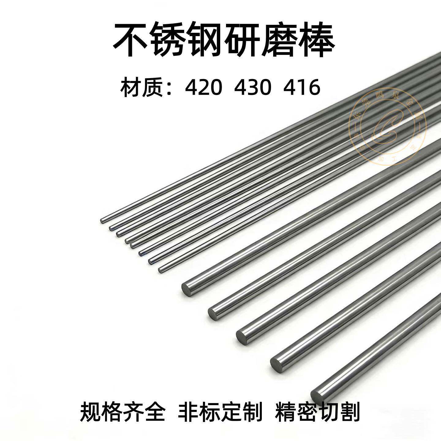 416 420 430不锈钢研棒实心光轴2 2.5 3 4 4.5 5 6 6.5 8 10mm