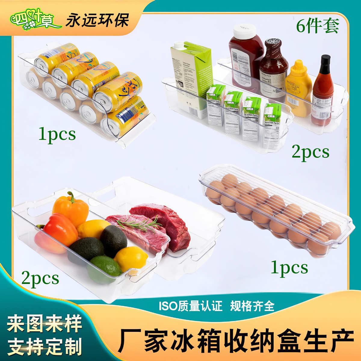 6件套pet抽屉保鲜盒加厚多层抽拉式冰箱收纳盒厨房大号加大整理盒