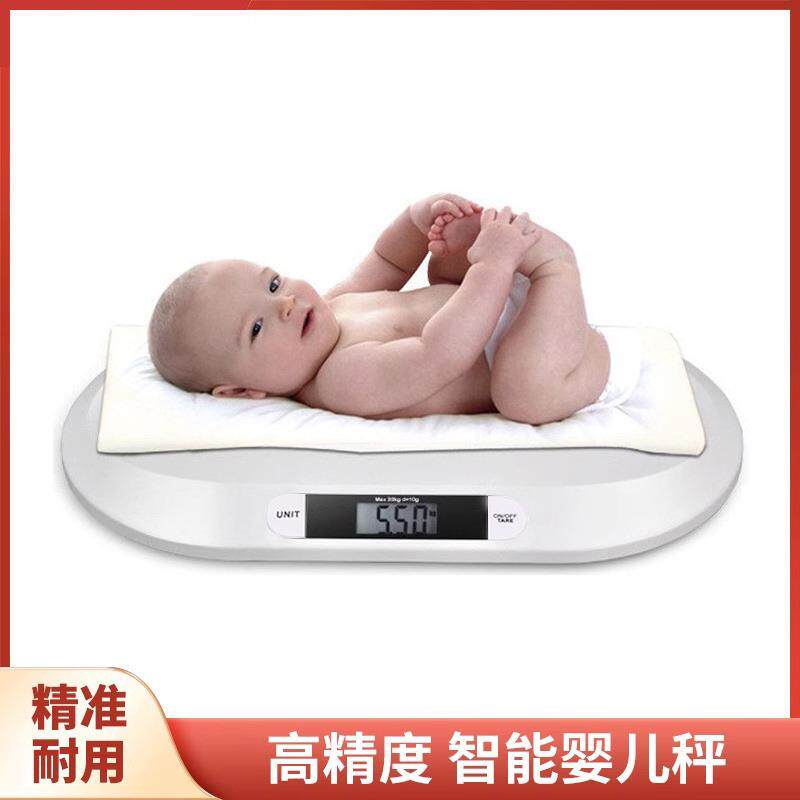 婴儿秤电子体重秤医院新生儿家用宝宝精准体重称高精度母婴称重器