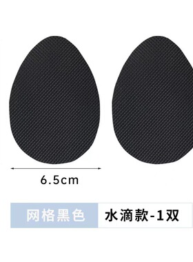 鞋底防滑耐磨牛筋自粘修补贴硅橡胶加厚高跟鞋垫子静音保护防磨贴