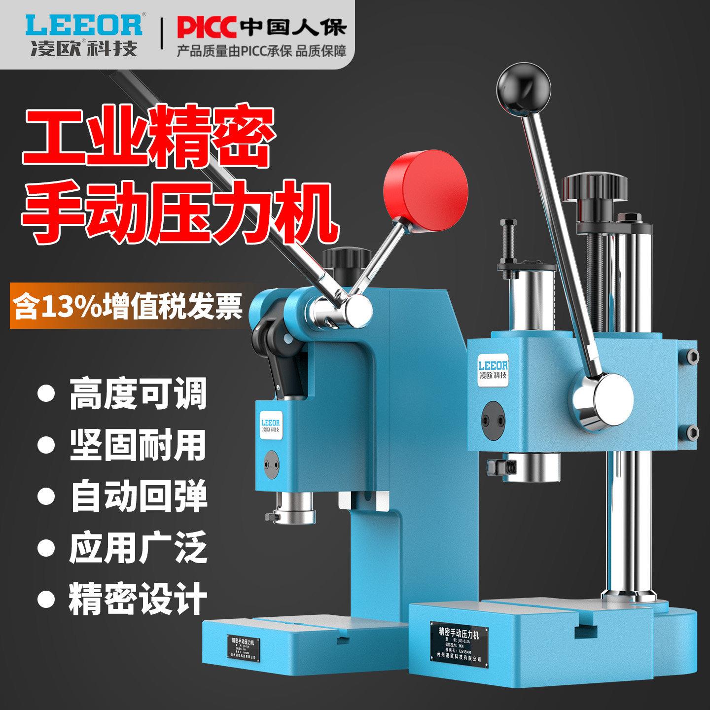 工业型精密台式手动压力机/手扳机/手啤机/桌面冲床重型J03-0.3A