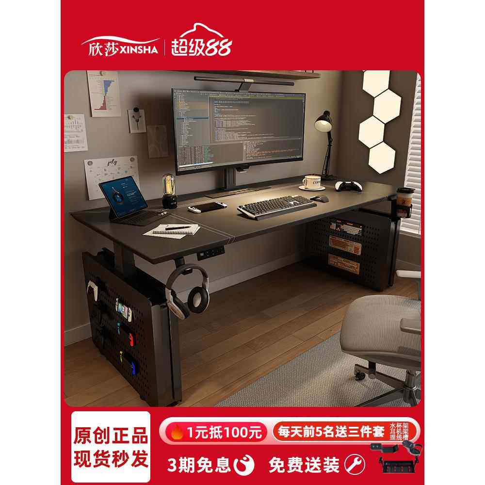 采购产品电动升降桌，智能电脑桌，家用桌，升降桌，工作台，电子