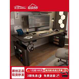 工作台 采购产品电动升降桌 升降桌 家用桌 电子 智能电脑桌