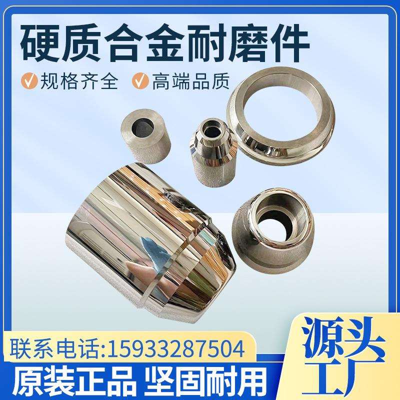 厂家直销钨钢套硬质合金套钨钢轴套耐磨套钻套泵套硬度高件图片