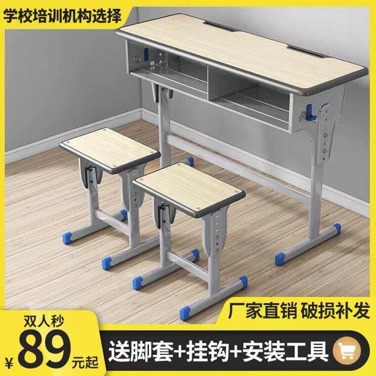加厚中小学生课桌椅学校书桌培训桌辅导班儿童学习桌套装家用写字