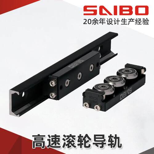 厂家供应现货赛博滚轮式导轨滚柱直线导轨滑块