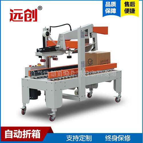 半自动纸箱胶带工字封箱机快递包裹打包机厂家直售支持非标定制