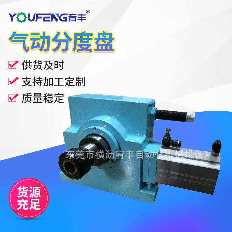 气动分度盘分度头分割器自配ER25/32筒夹弹簧夹头厂家180H 250H