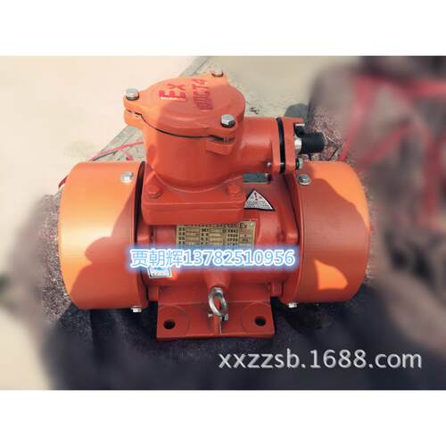 防爆振动电机0.4KW隔爆振动器BZD-5-2 防爆等级：