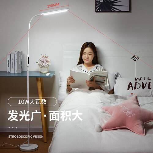 L灯ED落灯WVM学用习客厅地站立式卧室床头台护眼阅读专儿童新款