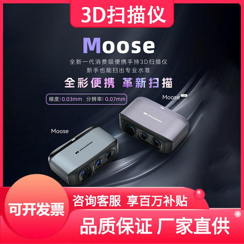 3D扫描仪_助力教育科研为文物修复打造数字档案留存历史记忆
