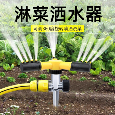 淋菜洒水器浇地灌溉神器懒人自动雾化旋转喷头喷灌喷淋系统农田